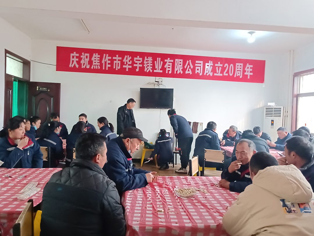 华宇镁业祝大家2023年元旦快乐 图 4