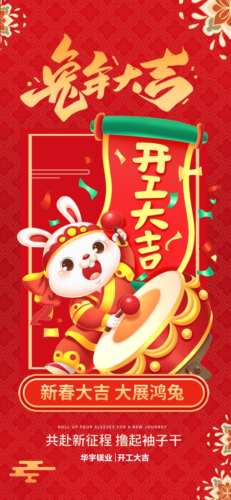 华宇镁业开工大吉 图 1