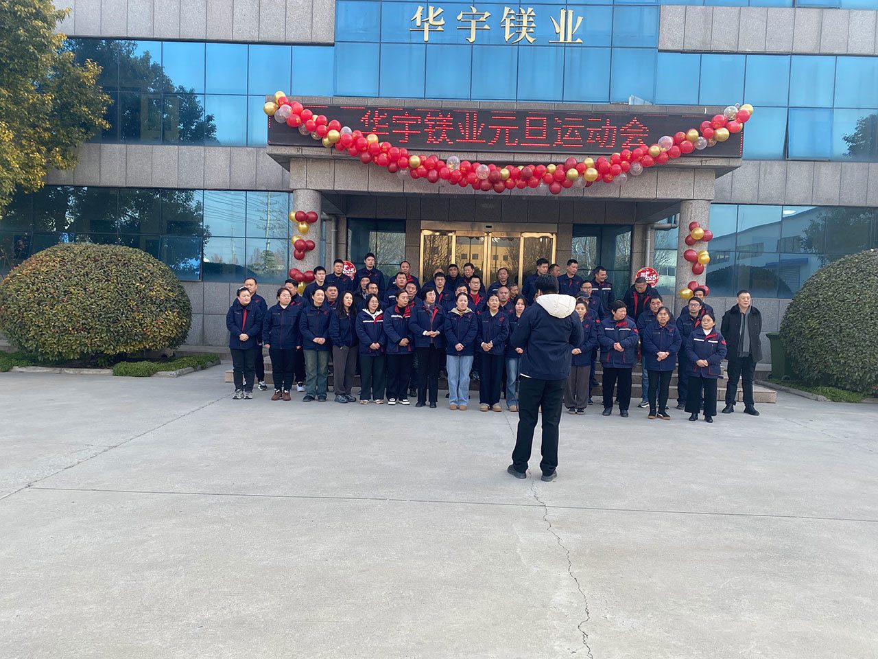 2025新岁序开,同赴新程 图 2