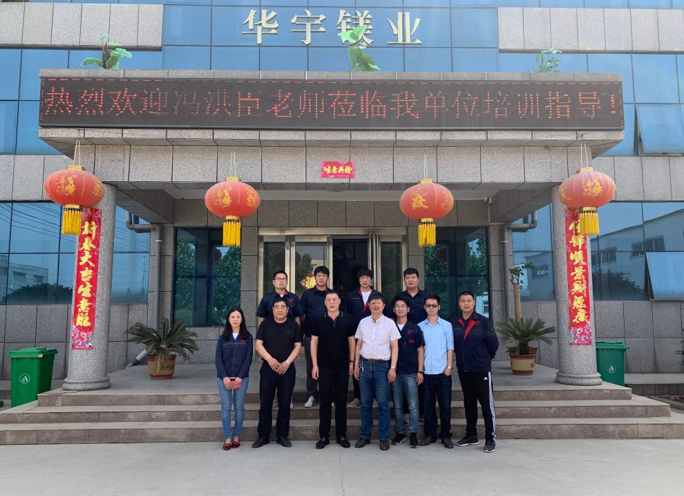 阴极保护讲师--冯洪臣莅临华宇镁业授课指导 图 4