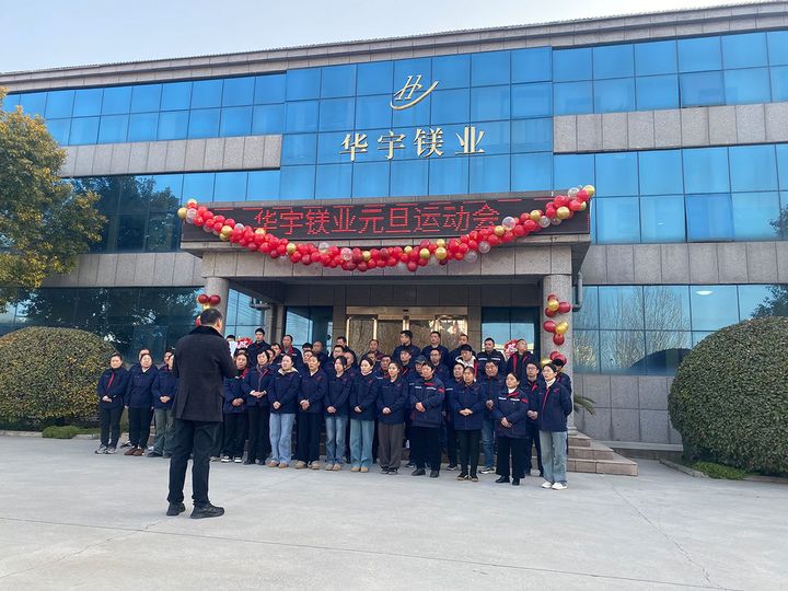 2025新岁序开,同赴新程