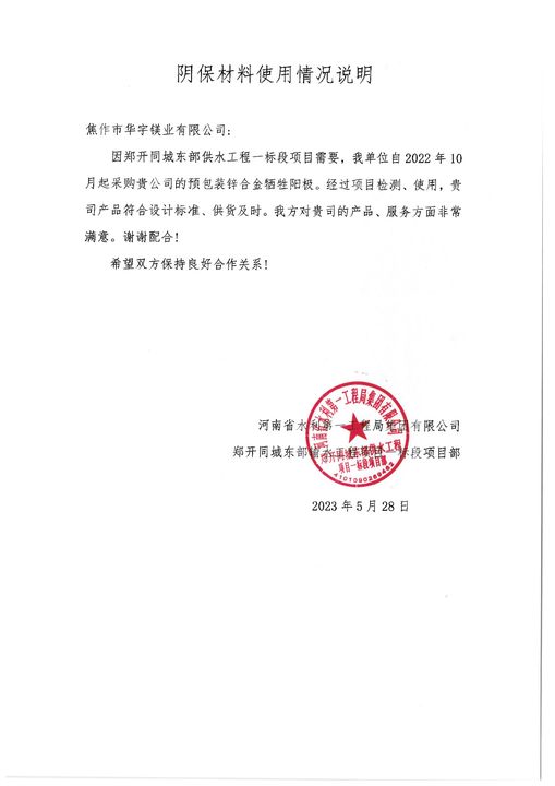 河南省水利第一工程局集团有限公司