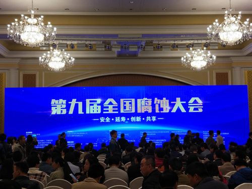 我单位参加第九届全国腐蚀大会。