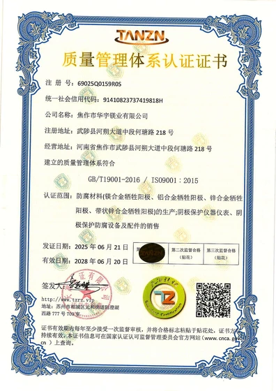 质量管理体系认证证书