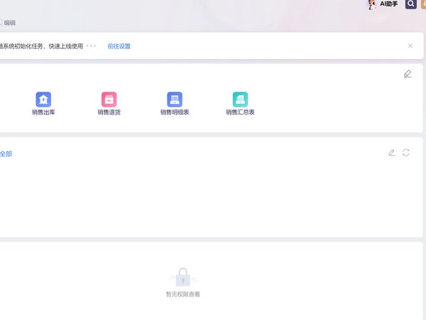 华宇镁业 ERP 系统完成升级并正式上线
